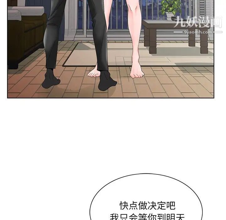 哥哥怀中的初恋第27话