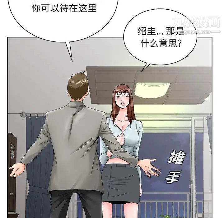 哥哥怀中的初恋第27话