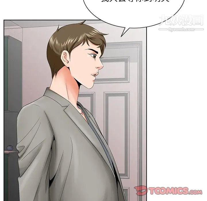 哥哥怀中的初恋第27话