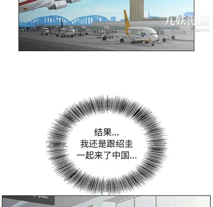 哥哥怀中的初恋第27话