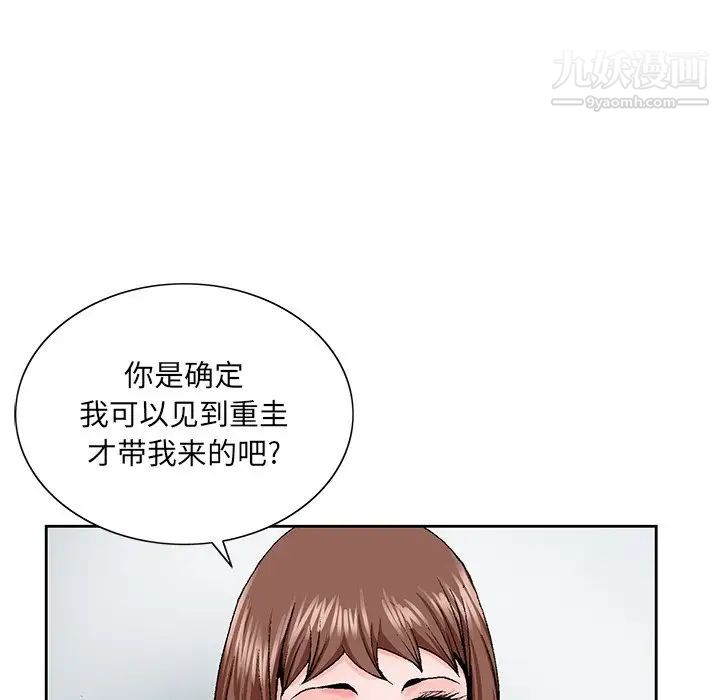 哥哥怀中的初恋第27话