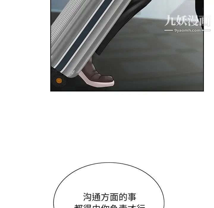 哥哥怀中的初恋第27话