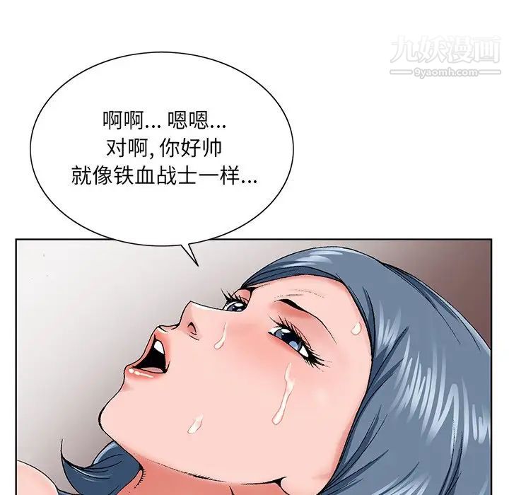 哥哥怀中的初恋第27话