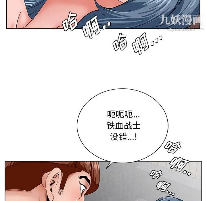 哥哥怀中的初恋第27话