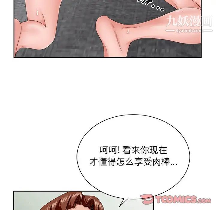 哥哥怀中的初恋第27话