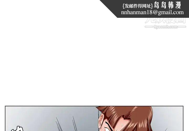 哥哥怀中的初恋第28话