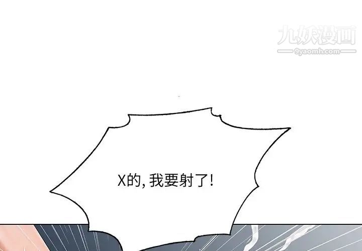 哥哥怀中的初恋第28话