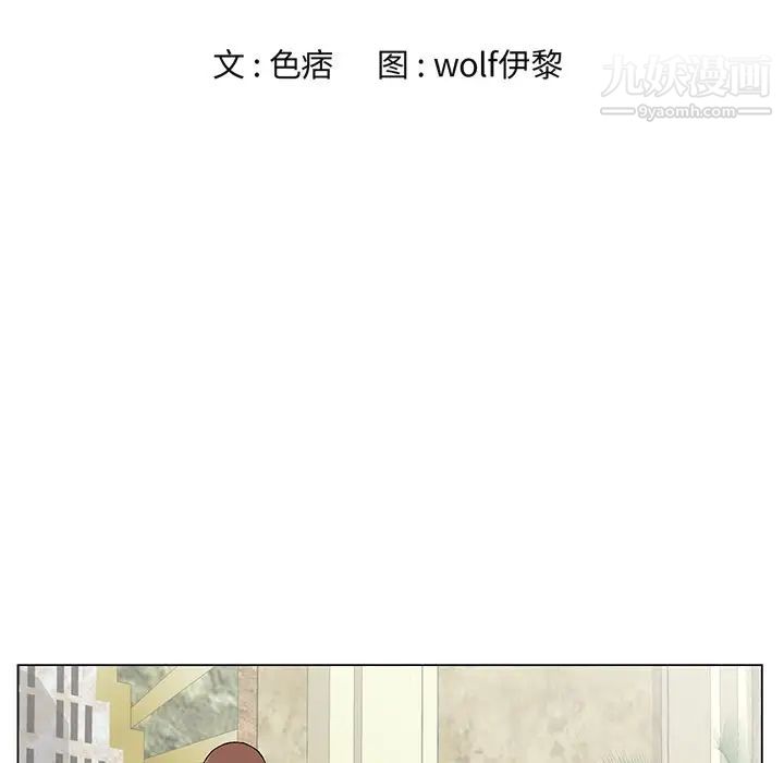 哥哥怀中的初恋第28话