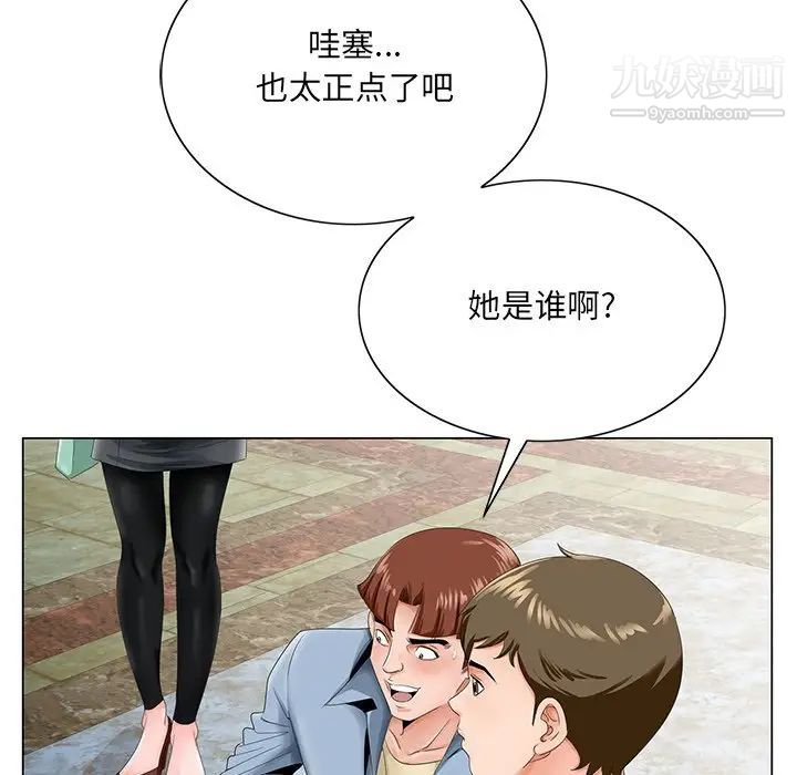 哥哥怀中的初恋第28话