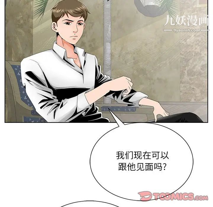 哥哥怀中的初恋第28话