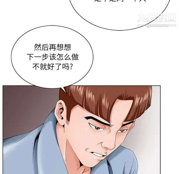 哥哥怀中的初恋第28话