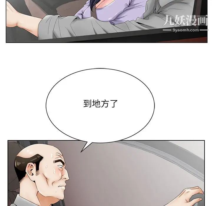 哥哥怀中的初恋第28话