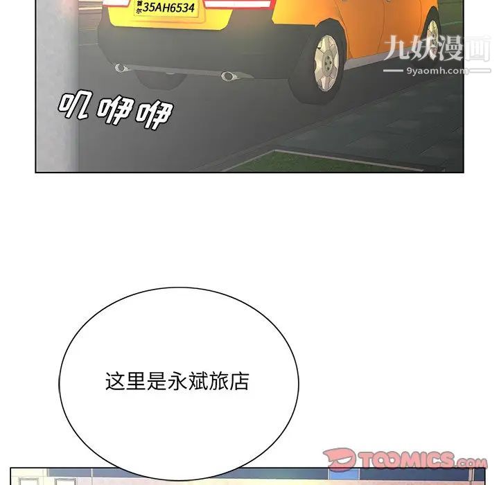 哥哥怀中的初恋第28话