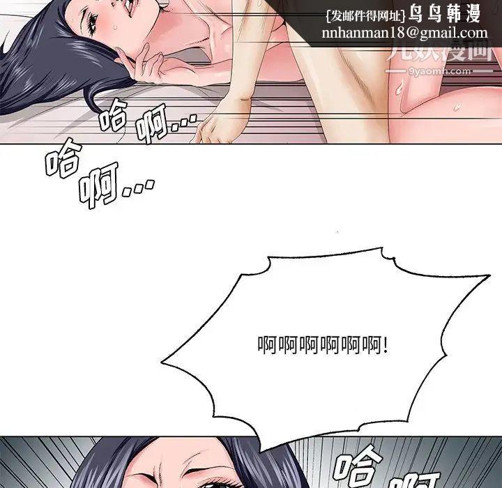 哥哥怀中的初恋第28话