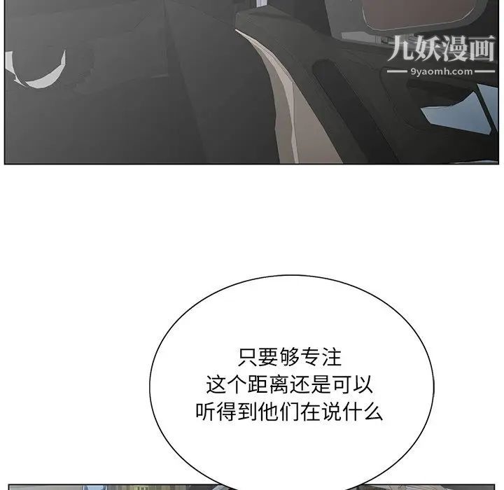 哥哥怀中的初恋第28话