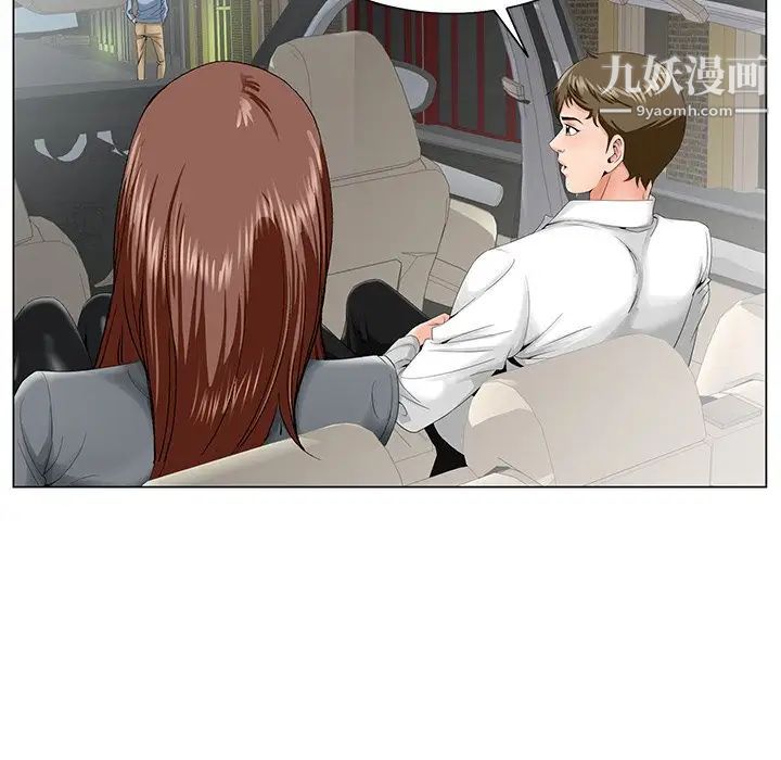 哥哥怀中的初恋第28话