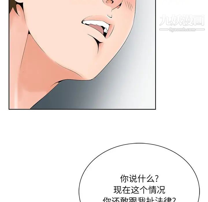 哥哥怀中的初恋第28话