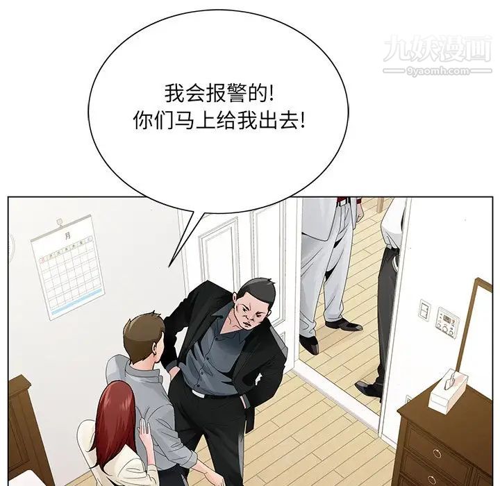 哥哥怀中的初恋第28话