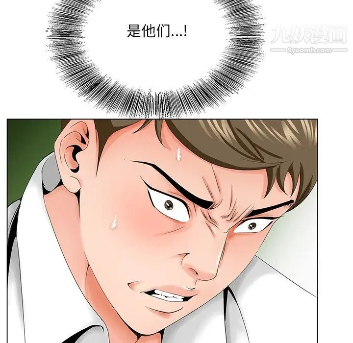 哥哥怀中的初恋第28话