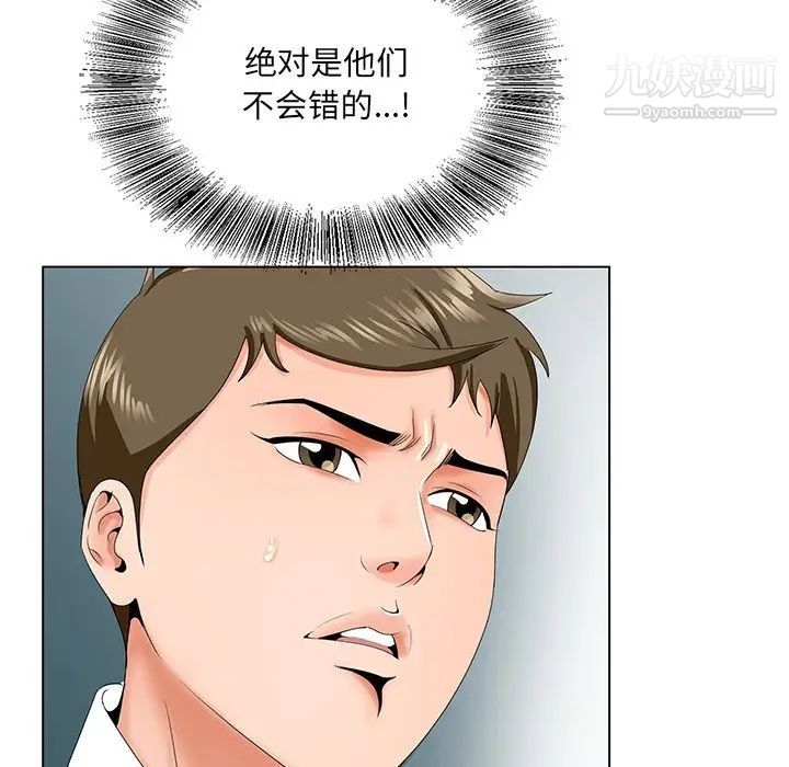 哥哥怀中的初恋第28话