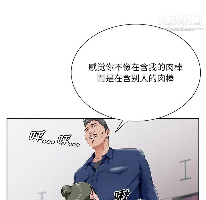 哥哥怀中的初恋第28话