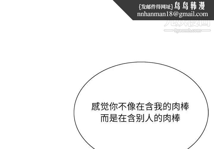 哥哥怀中的初恋第29话