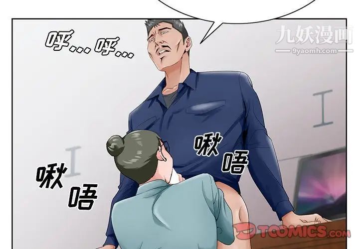 哥哥怀中的初恋第29话