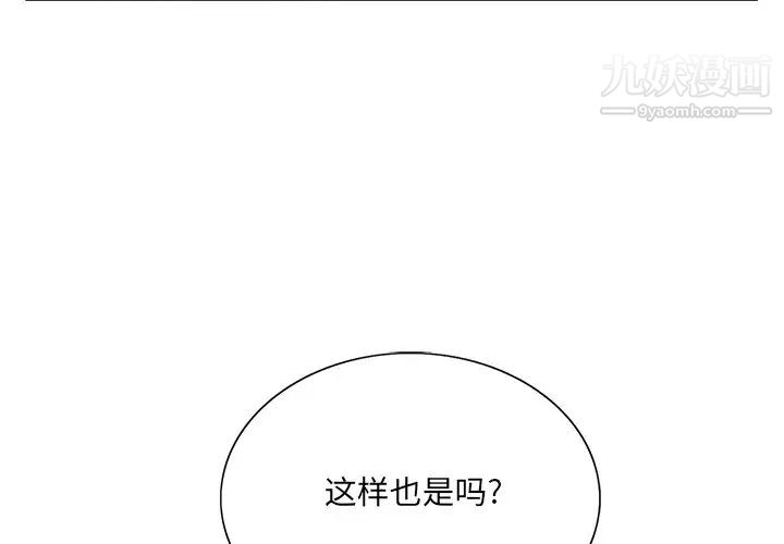 哥哥怀中的初恋第29话