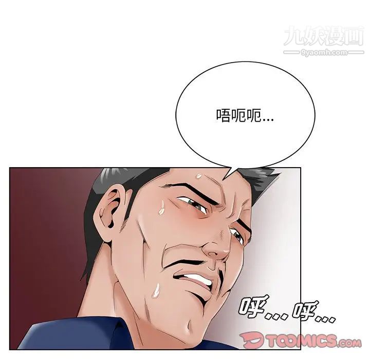 哥哥怀中的初恋第29话