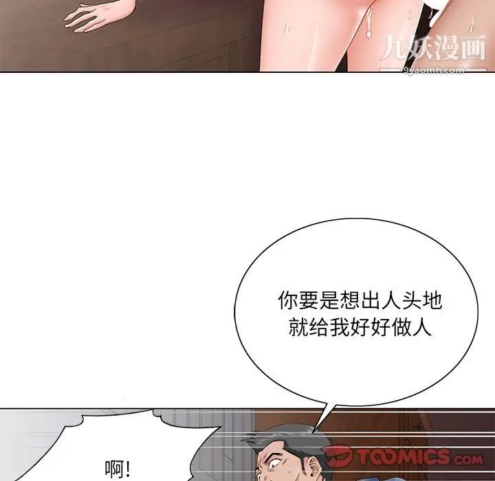 哥哥怀中的初恋第29话