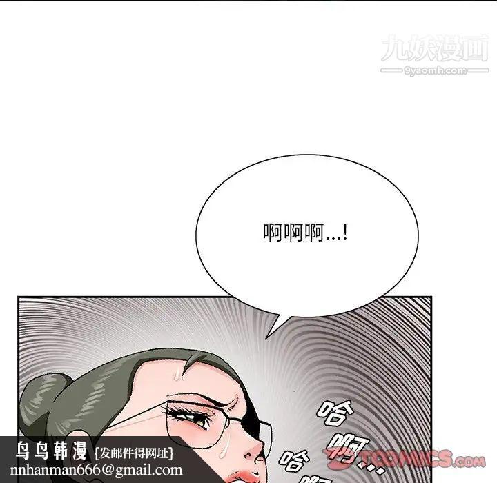 哥哥怀中的初恋第29话