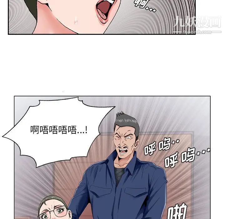 哥哥怀中的初恋第29话