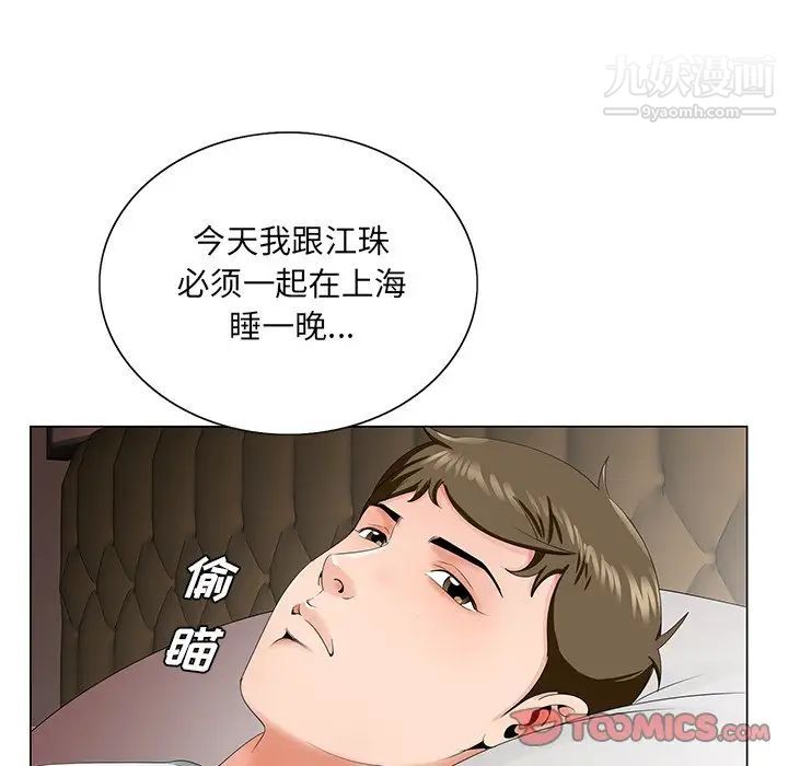 哥哥怀中的初恋第29话