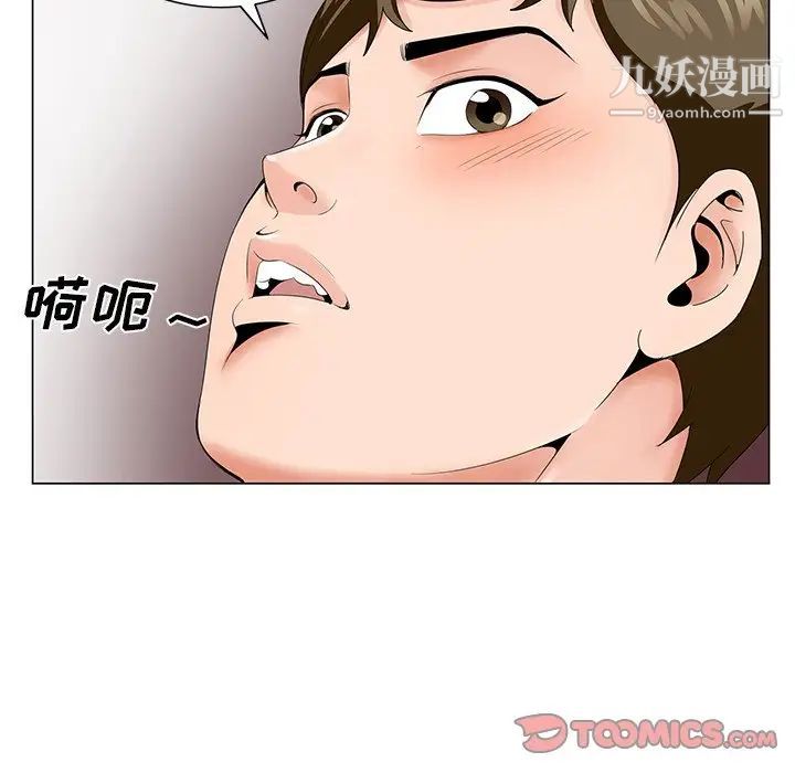 哥哥怀中的初恋第29话