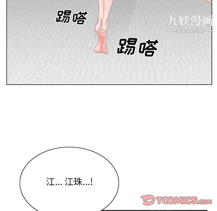 哥哥怀中的初恋第29话