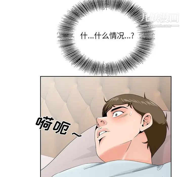 哥哥怀中的初恋第29话