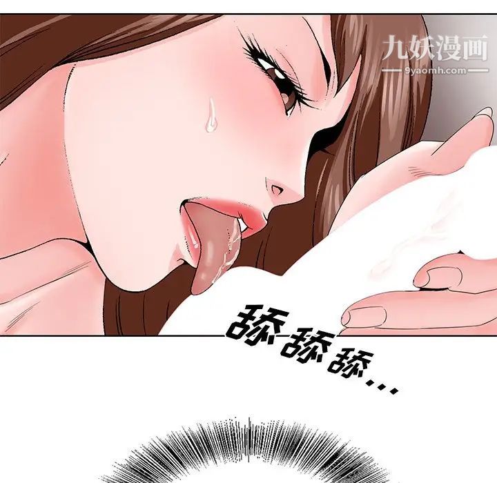 哥哥怀中的初恋第29话