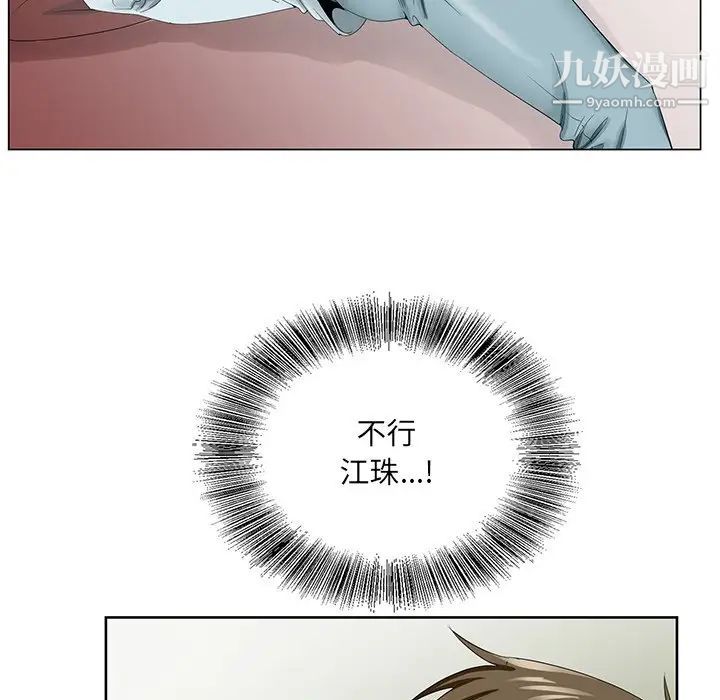 哥哥怀中的初恋第29话