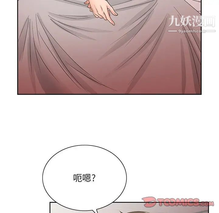 哥哥怀中的初恋第29话