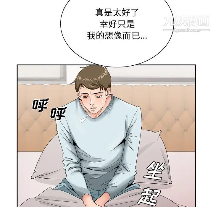 哥哥怀中的初恋第29话