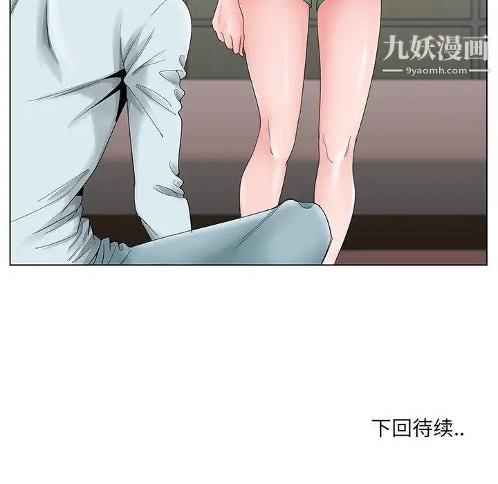 哥哥怀中的初恋第29话