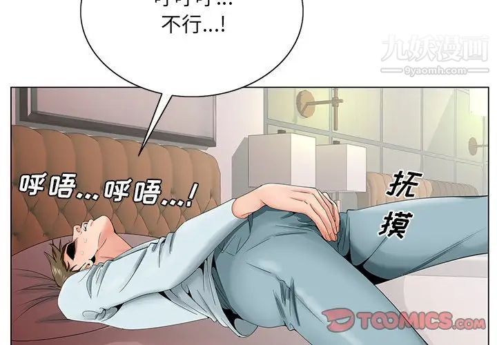 哥哥怀中的初恋第30话