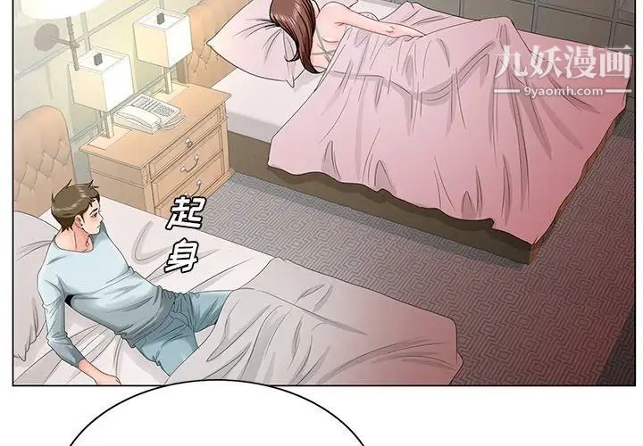 哥哥怀中的初恋第30话