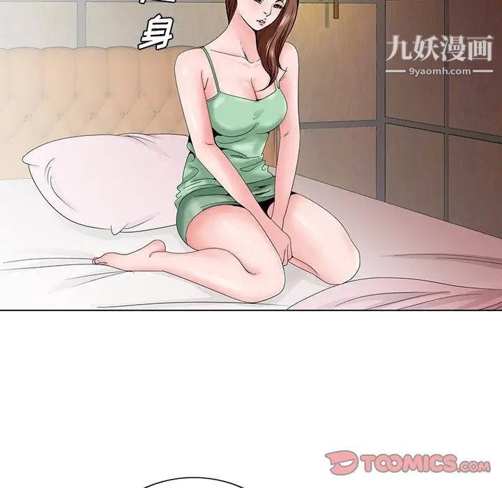 哥哥怀中的初恋第30话