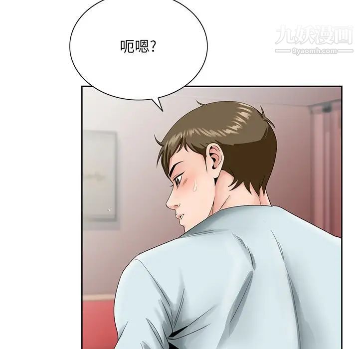 哥哥怀中的初恋第30话