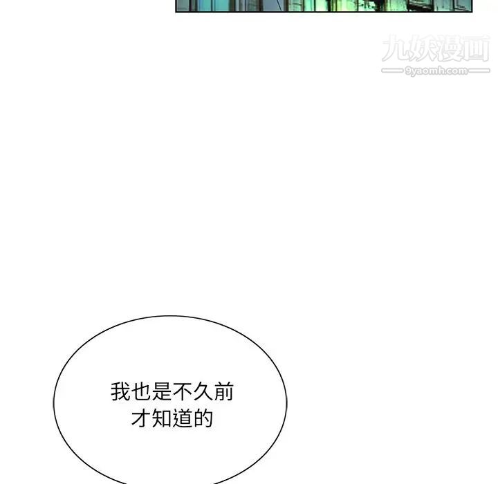 哥哥怀中的初恋第30话