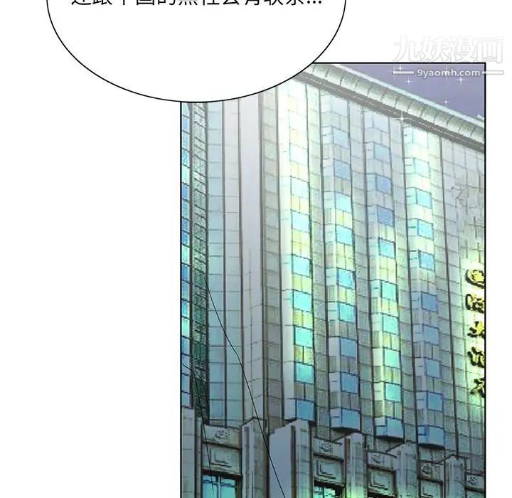 哥哥怀中的初恋第30话