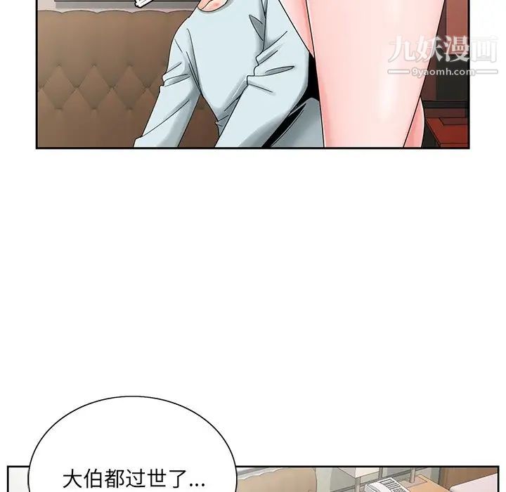 哥哥怀中的初恋第30话