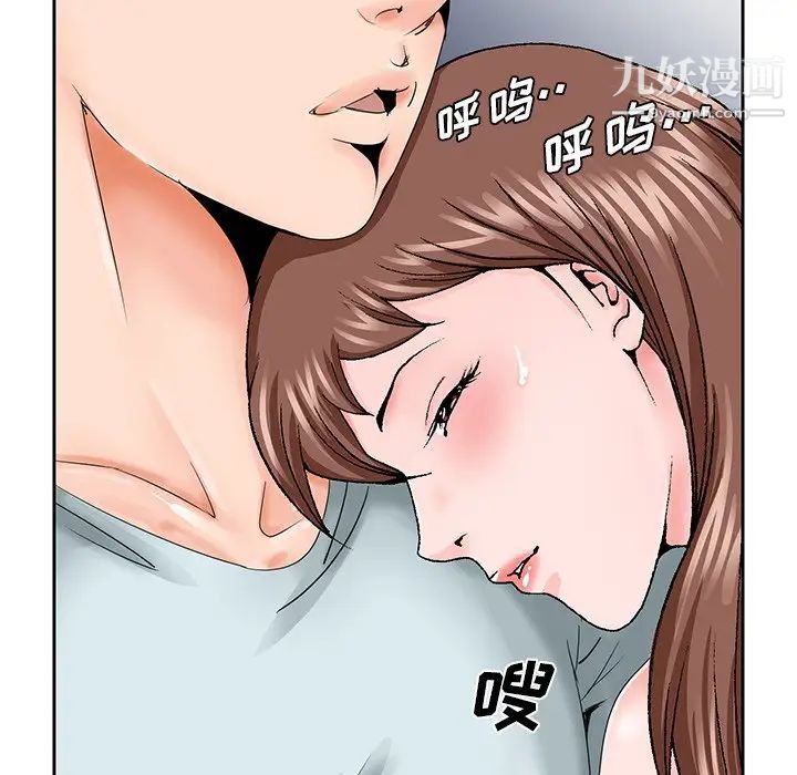 哥哥怀中的初恋第30话