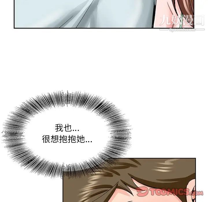 哥哥怀中的初恋第30话